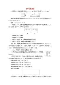 高考物理一轮复习课时检测四十六电学实验基础含解析新人教版