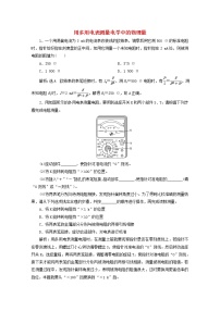 高考物理一轮复习课时检测四十九用多用电表测量电学中的物理量含解析新人教版