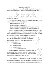 高考物理一轮复习课时检测五十一磁场及其对电流的作用含解析新人教版