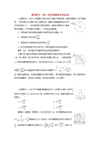 高考物理一轮复习课时检测五十三带电粒子体在有界磁场中的运动含解析新人教版