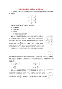 高考物理一轮复习课时检测五十四磁场中的动态圆磁聚焦磁发散问题含解析新人教版