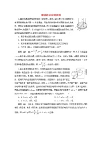 高考物理一轮复习课时检测五十七磁场技术应用实例含解析新人教版