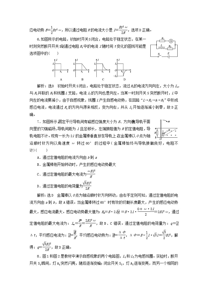 高考物理一轮复习课时检测五十九法拉第电磁感应定律含解析新人教版第3页
