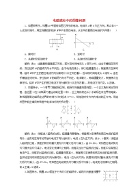 高考物理一轮复习课时检测六十一电磁感应中的图像问题含解析新人教版