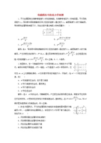 高考物理一轮复习课时检测六十二电磁感应中的动力学问题含解析新人教版