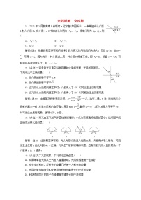 高考物理一轮复习课时检测七十五光的折射全反射含解析新人教版