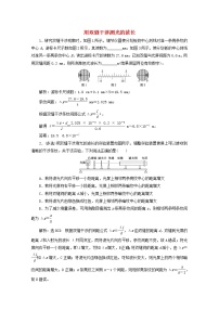 高考物理一轮复习课时检测七十九用双缝干涉测光的波长含解析新人教版