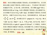 高考物理一轮复习第五章机械能第5课时应用能量观点解决力学综合问题课件新人教版
