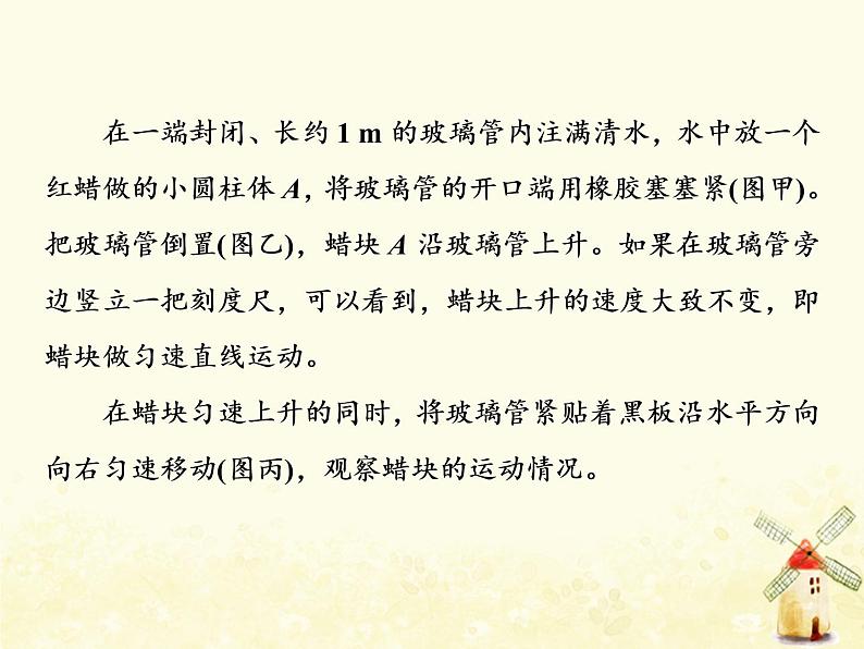 高考物理一轮复习第四章曲线运动万有引力与航天习题课新教材真情境折射出的命题新导向课件新人教版第2页