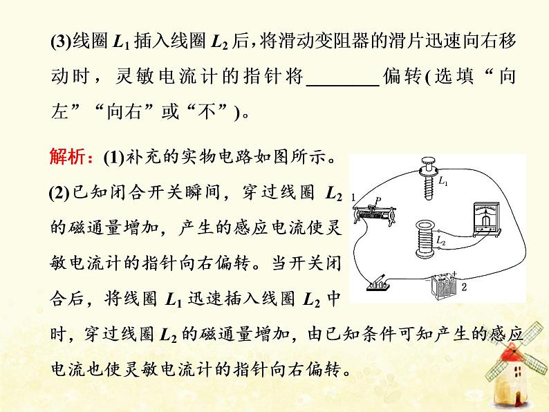 高考物理一轮复习第十章电磁感应第1课时电磁感应现象和楞次定律课件新人教版07