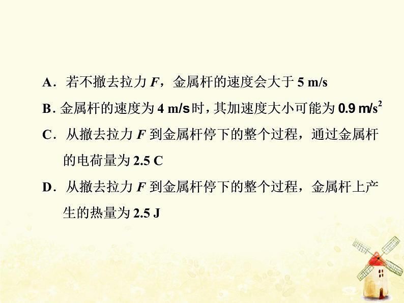 高考物理一轮复习第十章电磁感应第3课时电磁感应中的电路问题课件新人教版第2页