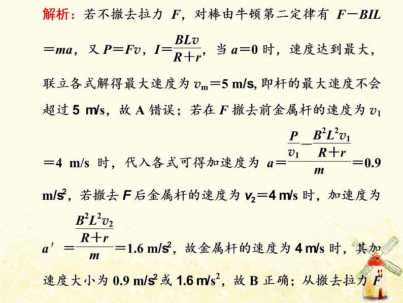 高考物理一轮复习第十章电磁感应第3课时电磁感应中的电路问题课件新人教版第3页