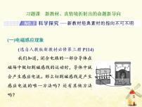 高考物理一轮复习第十章电磁感应习题课新教材真情境折射出的命题新导向课件新人教版