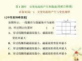高考物理一轮复习第十一章交变电流变压器第1课时交变电流的产生和描述课件新人教版