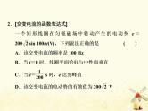 高考物理一轮复习第十一章交变电流变压器第1课时交变电流的产生和描述课件新人教版