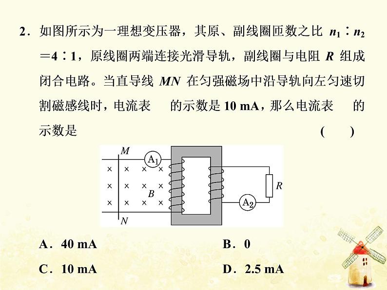 高考物理一轮复习第十一章交变电流变压器第2课时变压器电能的输送课件新人教版第8页