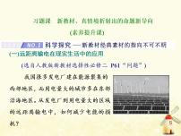 高考物理一轮复习第十一章交变电流变压器习题课新教材真情境折射出的命题新导向课件新人教版