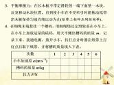 高考物理一轮复习第三章牛顿运动定律第7课时探究加速度与物体受力物体质量的关系课件新人教版