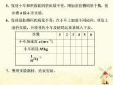 高考物理一轮复习第三章牛顿运动定律第7课时探究加速度与物体受力物体质量的关系课件新人教版