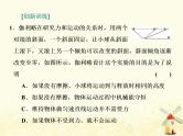 高考物理一轮复习第三章牛顿运动定律习题课新教材真情境折射出的命题新导向课件新人教版