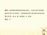 高考物理一轮复习第三章牛顿运动定律习题课新教材真情境折射出的命题新导向课件新人教版