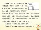 高考物理一轮复习第六章动量第3课时应用动量守恒定律解决三类典型问题课件新人教版