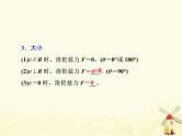 高考物理一轮复习第九章磁场第2课时磁吃运动电荷的作用课件新人教版