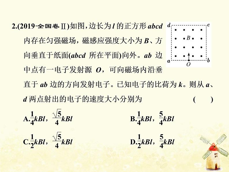 高考物理一轮复习第九章磁场第3课时带电粒子体在有界磁场中的运动课件新人教版第3页