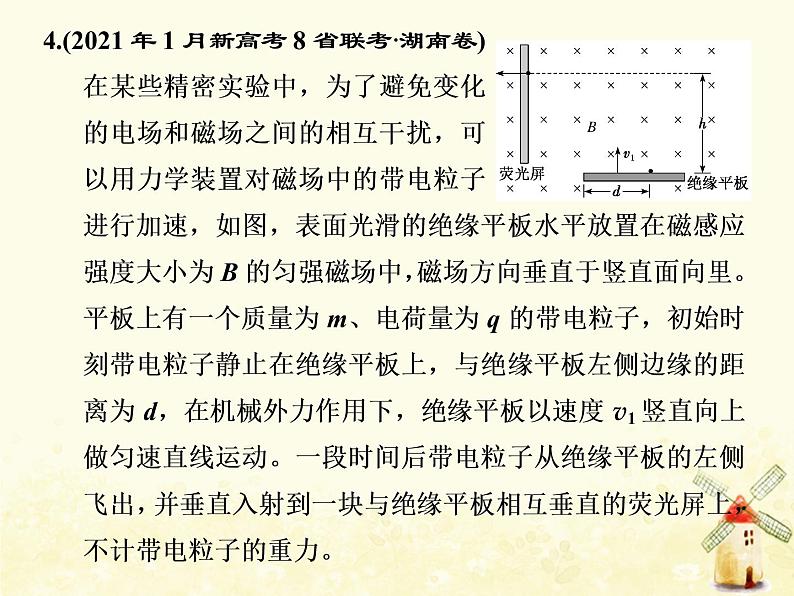 高考物理一轮复习第九章磁场第3课时带电粒子体在有界磁场中的运动课件新人教版第8页