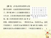 高考物理一轮复习第九章磁场第4课时磁场中的动态圆磁聚焦磁发散问题课件新人教版
