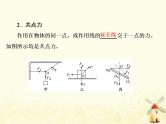 高考物理一轮复习第二章相互作用第3课时力的合成与分解课件新人教版