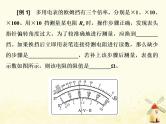高考物理一轮复习第八章恒定电流第7课时电阻测量六法课件新人教版