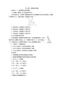 高考物理一轮复习第四章曲线运动万有引力与航天第3课时圆周运动的描述学案新人教版