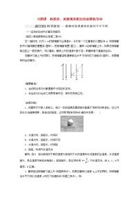 高考物理一轮复习第四章曲线运动万有引力与航天习题课新教材真情境折射出的命题新导向学案新人教版