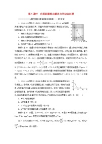 高考物理一轮复习第五章机械能第5课时应用能量观点解决力学综合问题学案新人教版