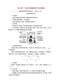 高考物理一轮复习第八章恒定电流第6课时用多用电表测量电学中的物理量学案新人教版