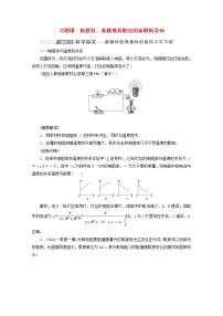 高考物理一轮复习第八章恒定电流习题课新教材真情境折射出的命题新导向学案新人教版