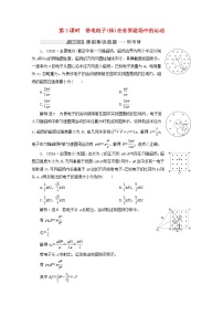 高考物理一轮复习第九章磁场第3课时带电粒子体在有界磁场中的运动学案新人教版