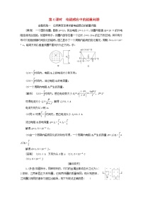 高考物理一轮复习第十章电磁感应第6课时电磁感应中的能量问题学案新人教版