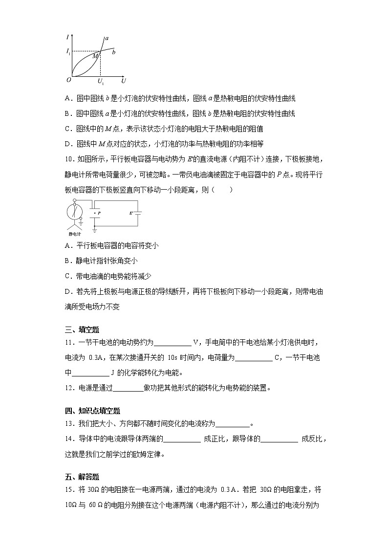 新疆阿克苏地区拜城县2021-2022学年高二（上）10月第一次月考物理试题（word版含答案）第3页