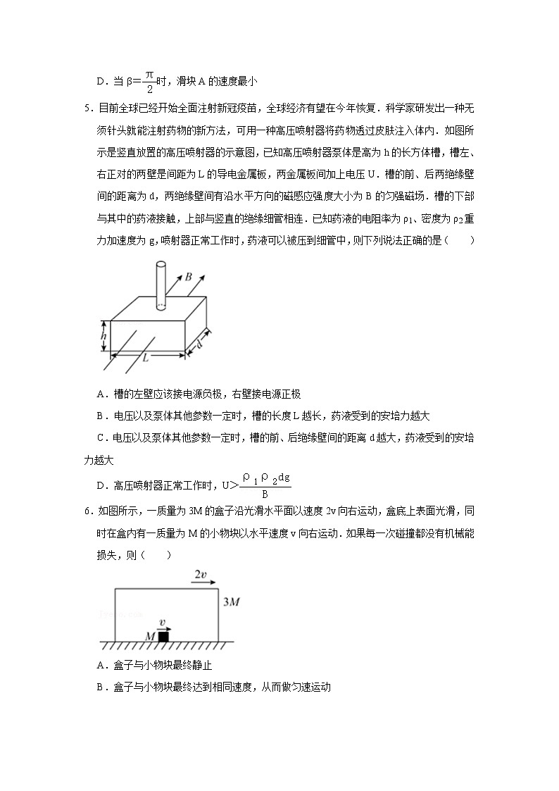 2022届云南省衡水实验中学等学校高三上学期第一次学业质量联合检测物理【试卷+答案】03