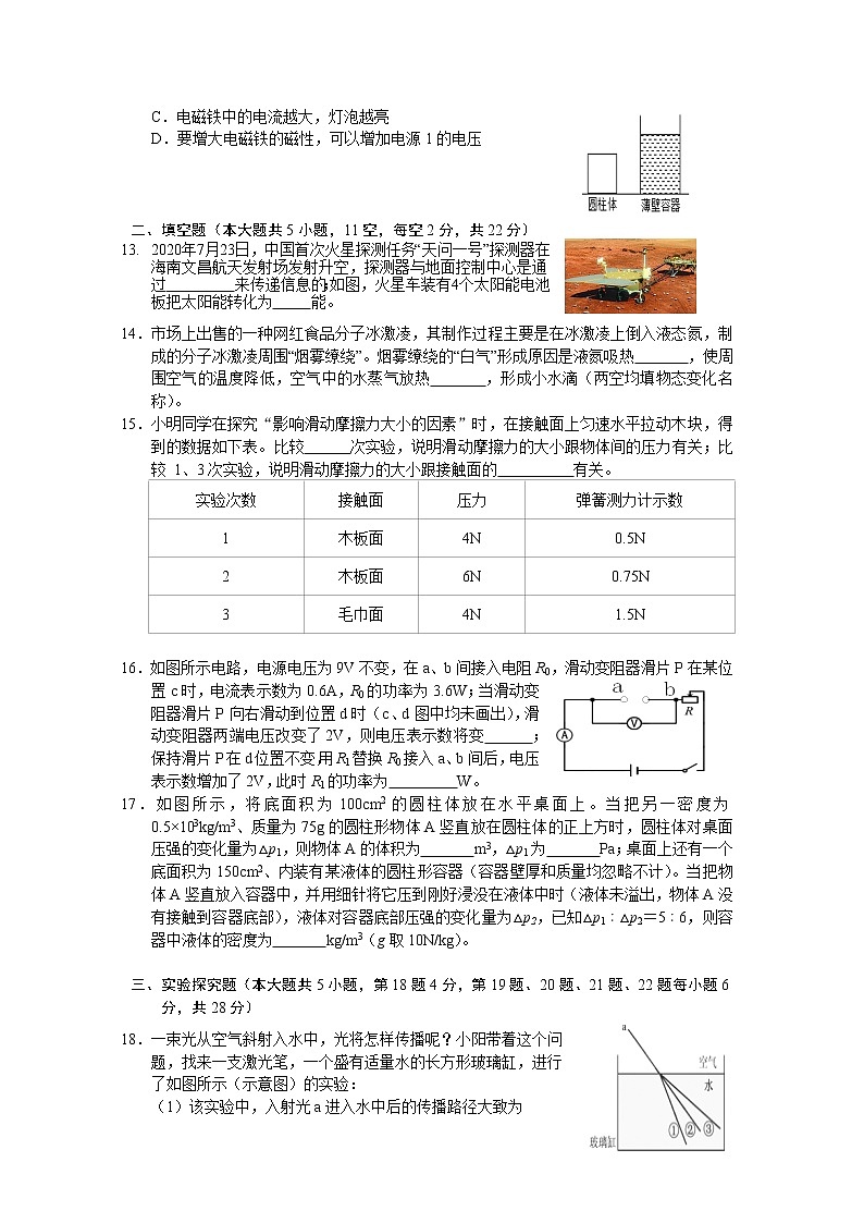 湖南省长沙市明达中学2021-2022学年高一上学期新生入学考试物理【试卷+答案】第3页