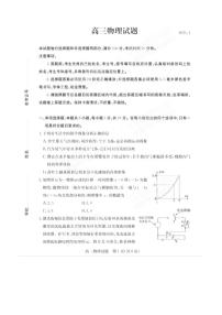 2019年山东德州一模物理试卷及答案