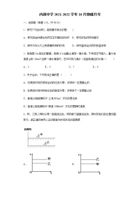 福建省厦门市内厝中学2021-2022学年高一上学期第一次月考（10月）物理试题 Word版含答案