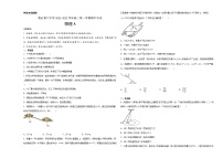 新疆维吾尔自治区喀什第六中学2021-2022学年高二上学期期中模拟物理试题（A卷） Word版含答案