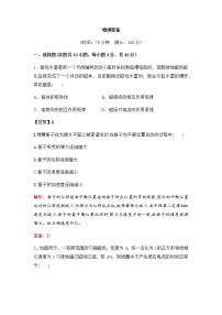 江苏省宿迁市泗阳县实验高级中学2021-2022学年高二上学期第一次质量调研物理试题 Word版含答案