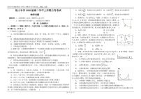 黑龙江省大庆铁人中学2021-2022学年高二上学期第一次月考物理试题 PDF版含答案