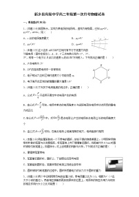 河南省新乡县高级中学2021-2022学年高二上学期9月月考物理试题 Word版含答案