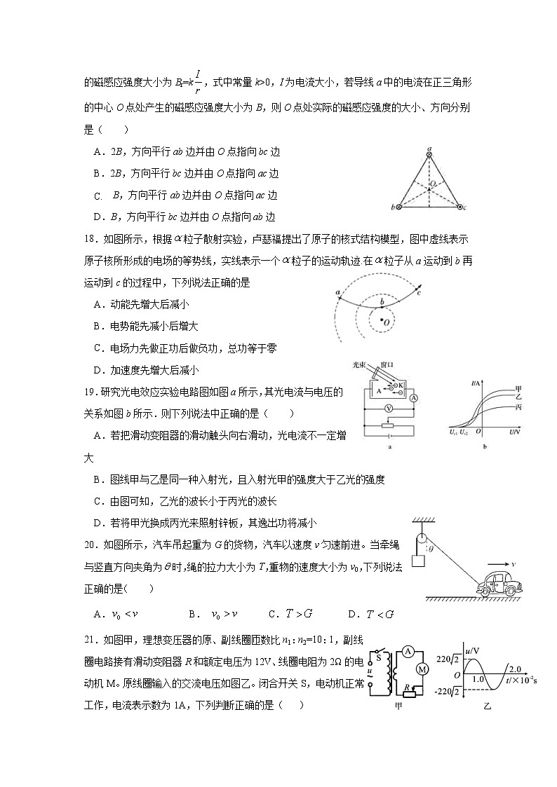 江西省丰城市第九中学2022届高三上学期9月月考物理试题 Word版缺答案第2页