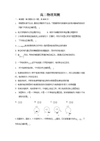 吉林省辉南县第六中学2021-2022学年高二上学期10月周测物理试题 Word版含答案